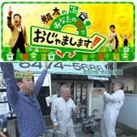 『瓶太のあなたの町におじゃまします』ロケで当店へおいでになった笑福亭瓶太さんと