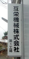 袖看板4