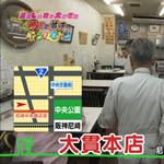 大阪ほんわかテレビ