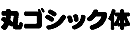 �ۃS�V�b�N��