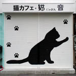 シャッターにイラスト2(大阪市浪速区)