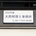 平看板2