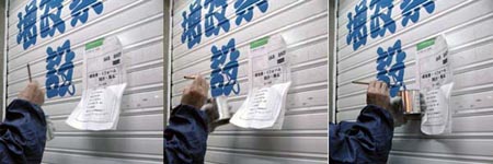 シャッターに文字・作業中2(大阪府大阪市)