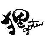 �Kgoten����̊O�Ǖ�������(���Ɍ����{�s)1