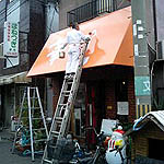 �e���g�ɕ���(���{���s)2