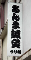 袖看板1